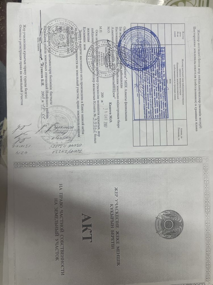 Тез арада жер сатылады багасы келисим бойынша