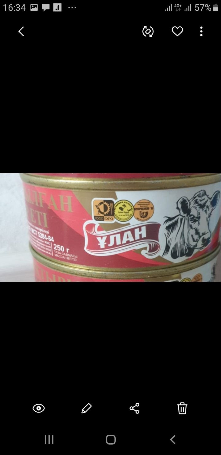 Тамаша  жақсы 250гр