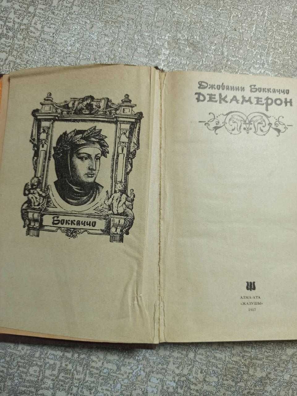 Декамерон Дж.Боккаччо (твердая обложка)