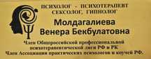 Услуги психолога -психотерапевта,сексолога,гипнолога. Лечение гипнозом