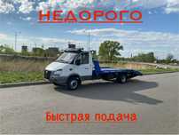 Услуги эвакуатора