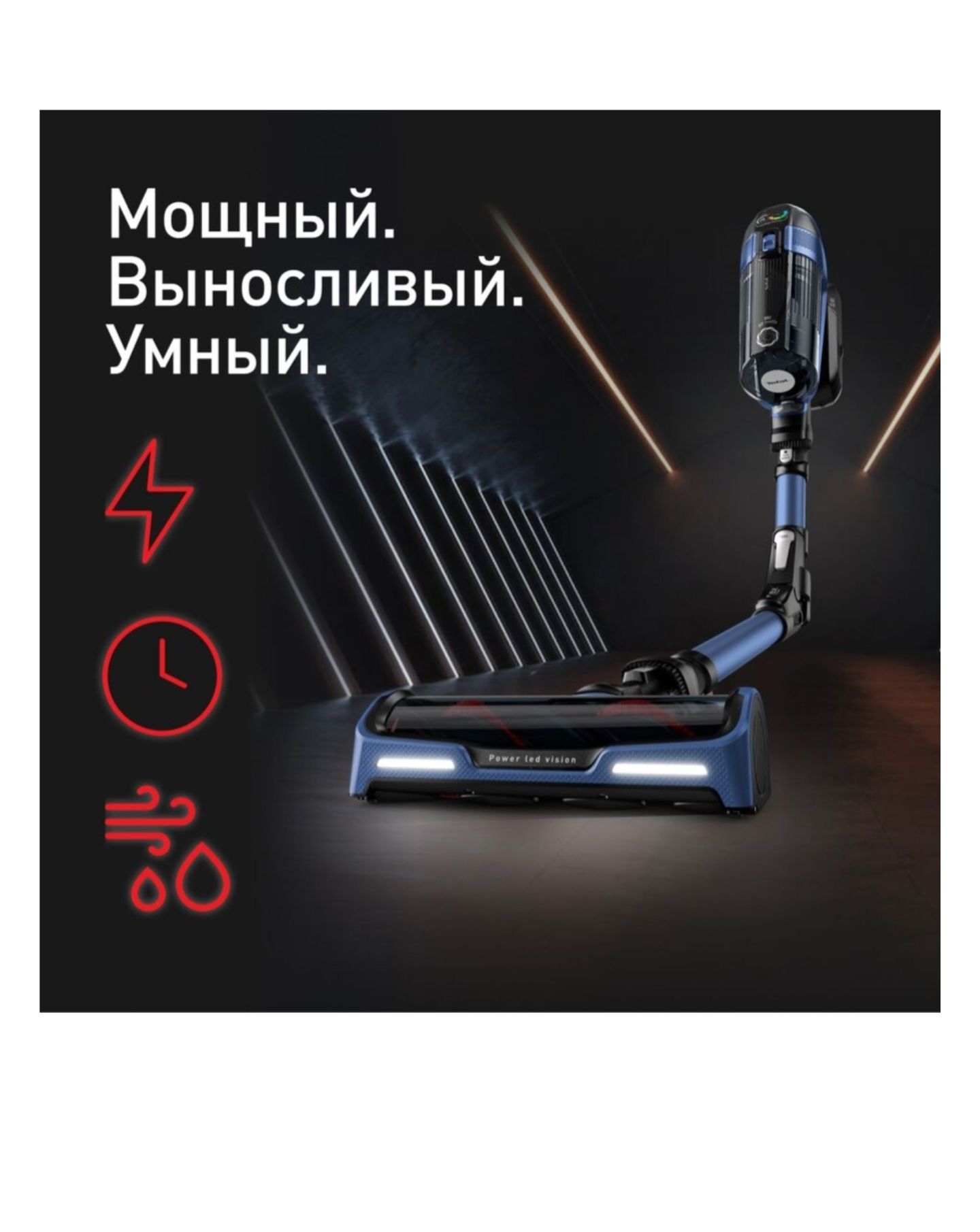 Беспроводной пылесос