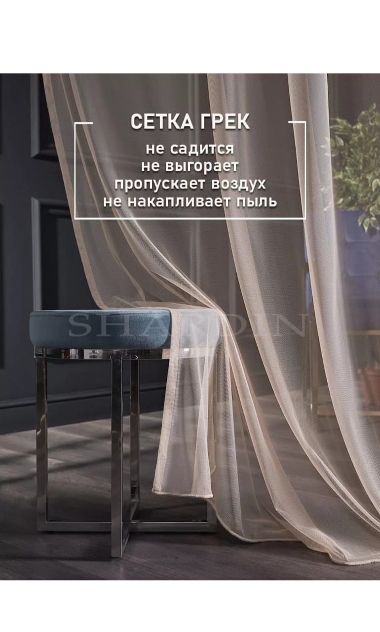 Продам новую тюль