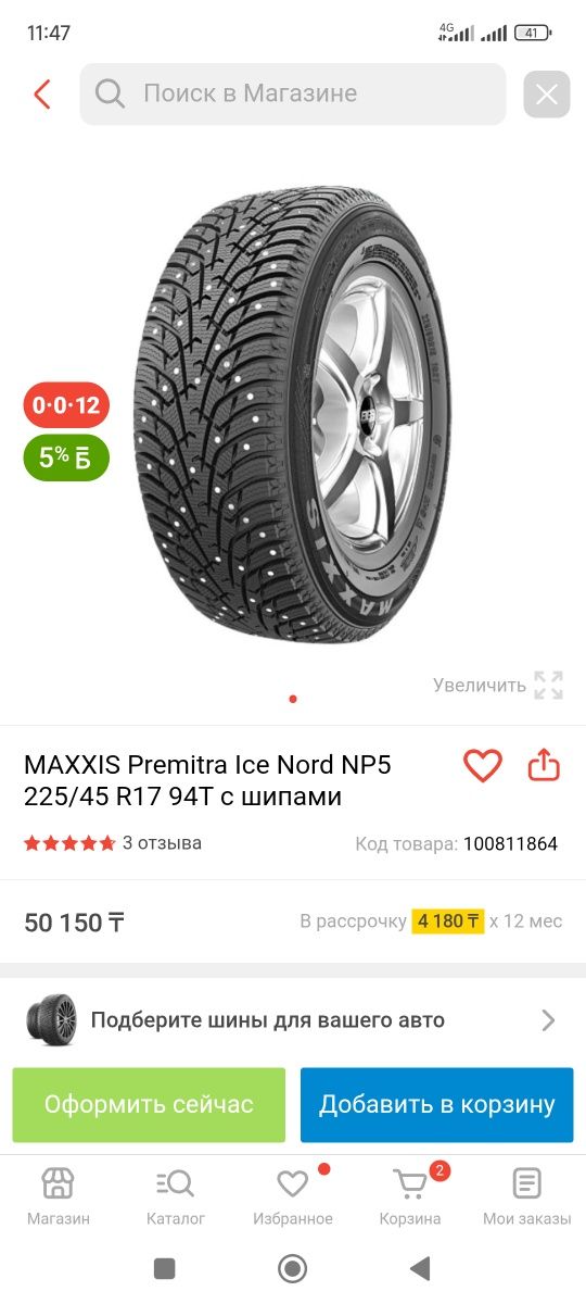 Срочно!!!Продам зимние шины R-17