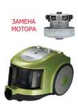 Ремонт пылесосов стиральных машин