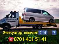 Эвакуатор Сарыагаш 2️⃣4️⃣/7️⃣