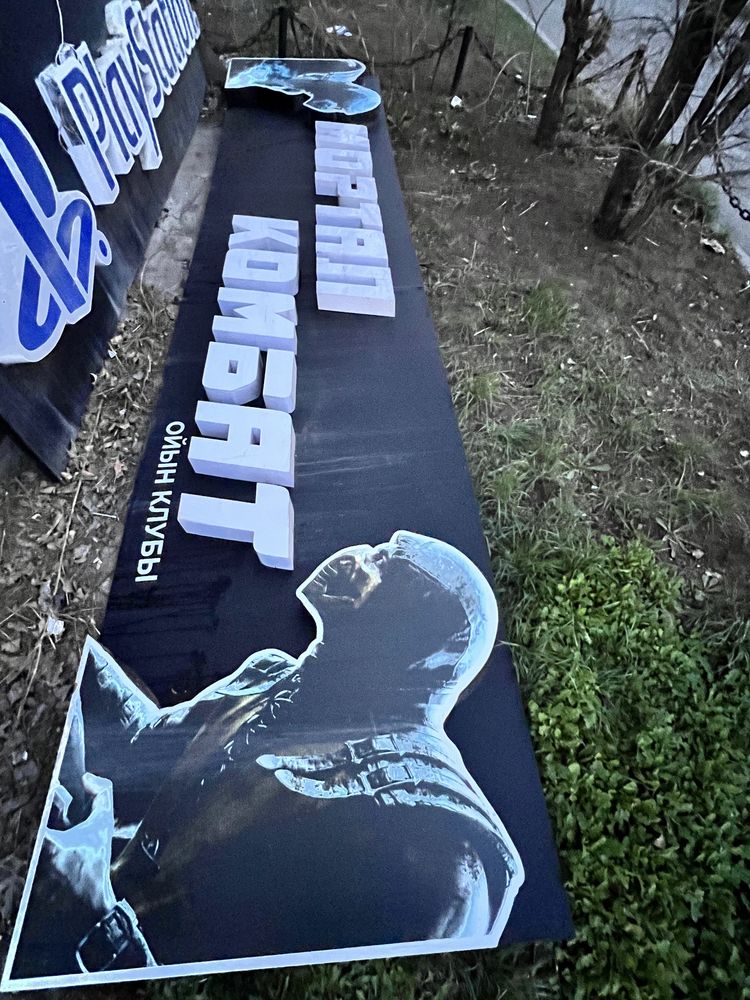 Вывеска Playstation. Ps. Плейстешн. Мортал комбат. Реклама