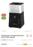 Увлажнитель воздуха