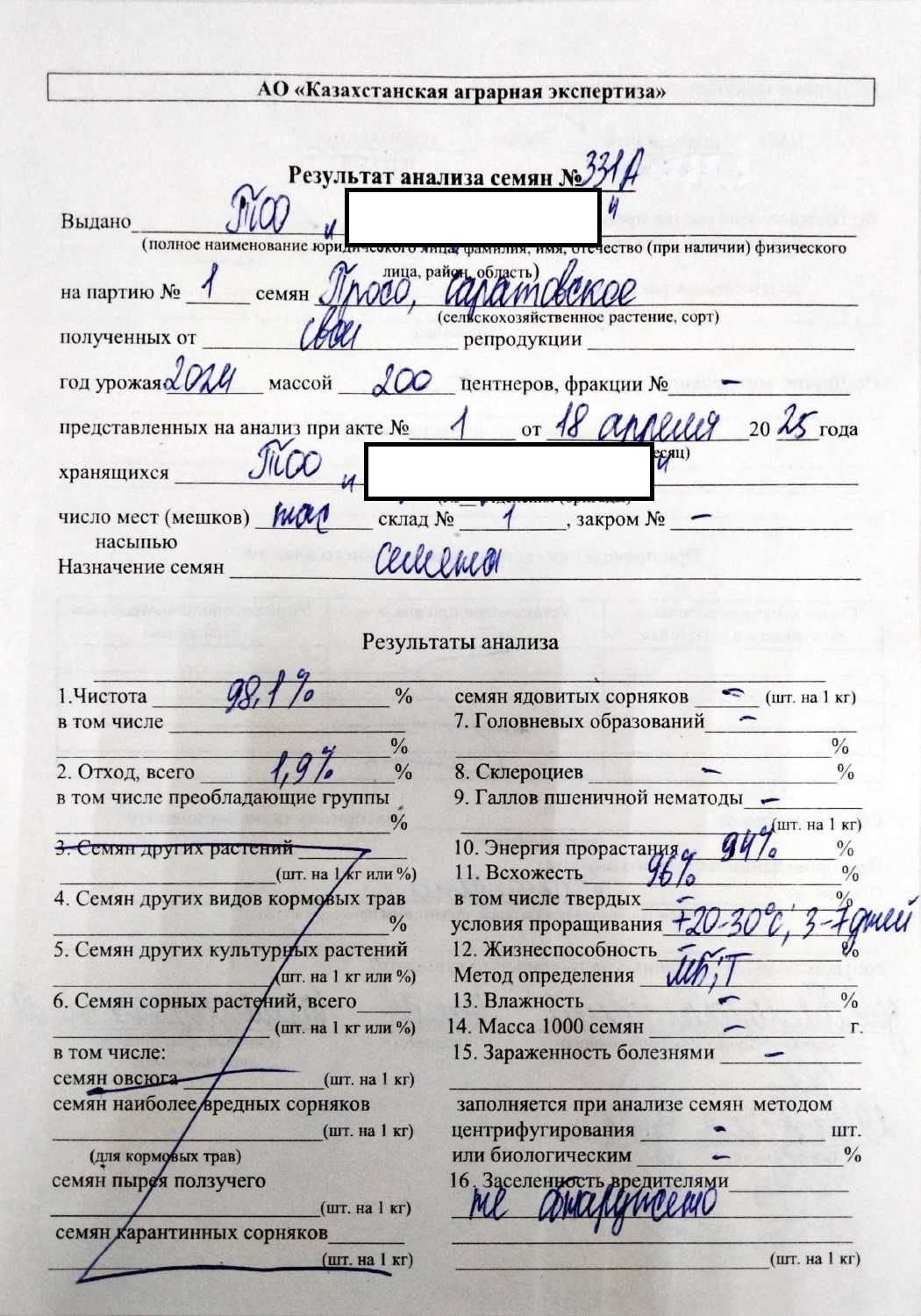 Продам просо красное