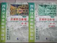 Книги по изучению китайского с нуля (4 вида по 2 книги)