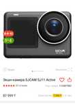 Экшн камера Sjcam Sj 11 Aktive. Go pro