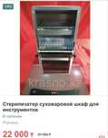 Сухожар новый, 2 этажа. Алматы