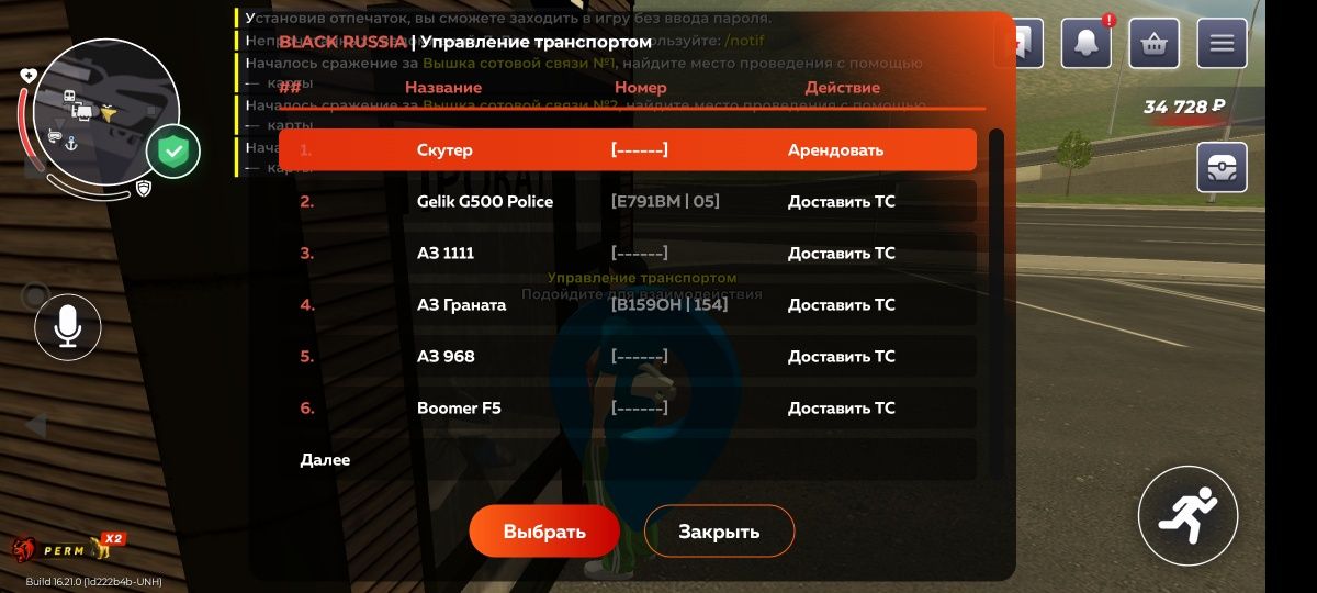 Блек раша обмен на фф акк