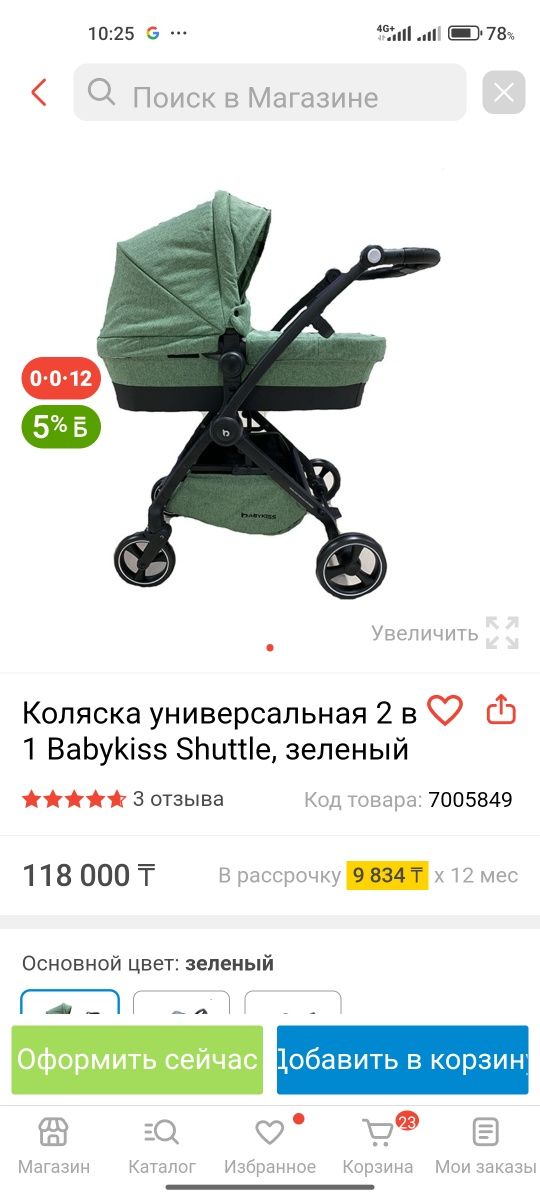 продается калямка очень качественная