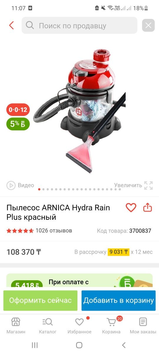 Моющий пылесос матылады