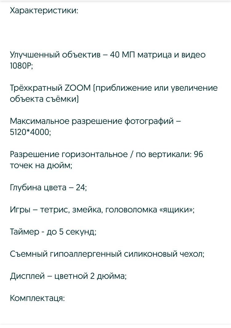 Фотоаппарат детский