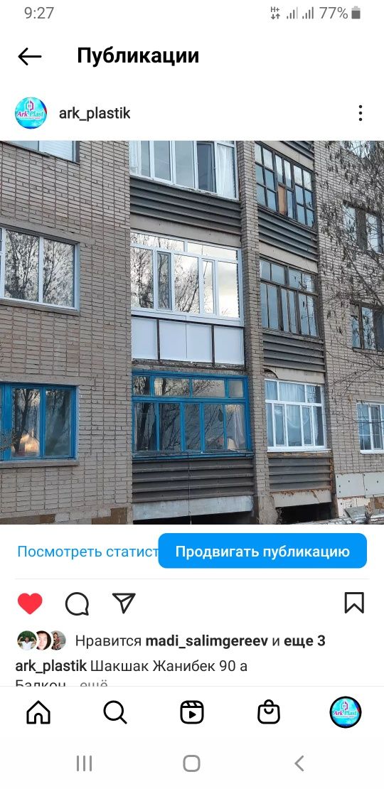 Пластиковые окна, Балкон и.т.д