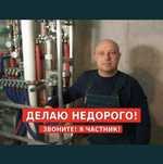 Подключение стиральной машины,Установка стиральной машины,сантехник
