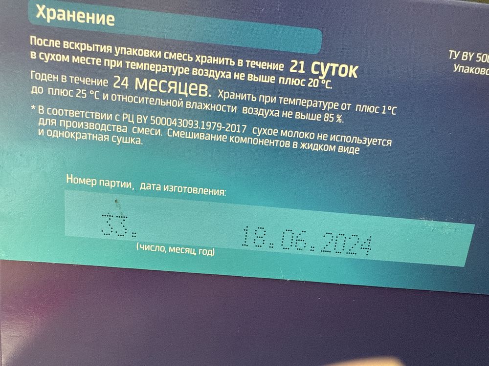 Смесь молочная Беллакт6-12месяцев 600 г