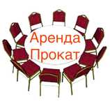 Стол с 12 стульями на сутки  25000 тенге