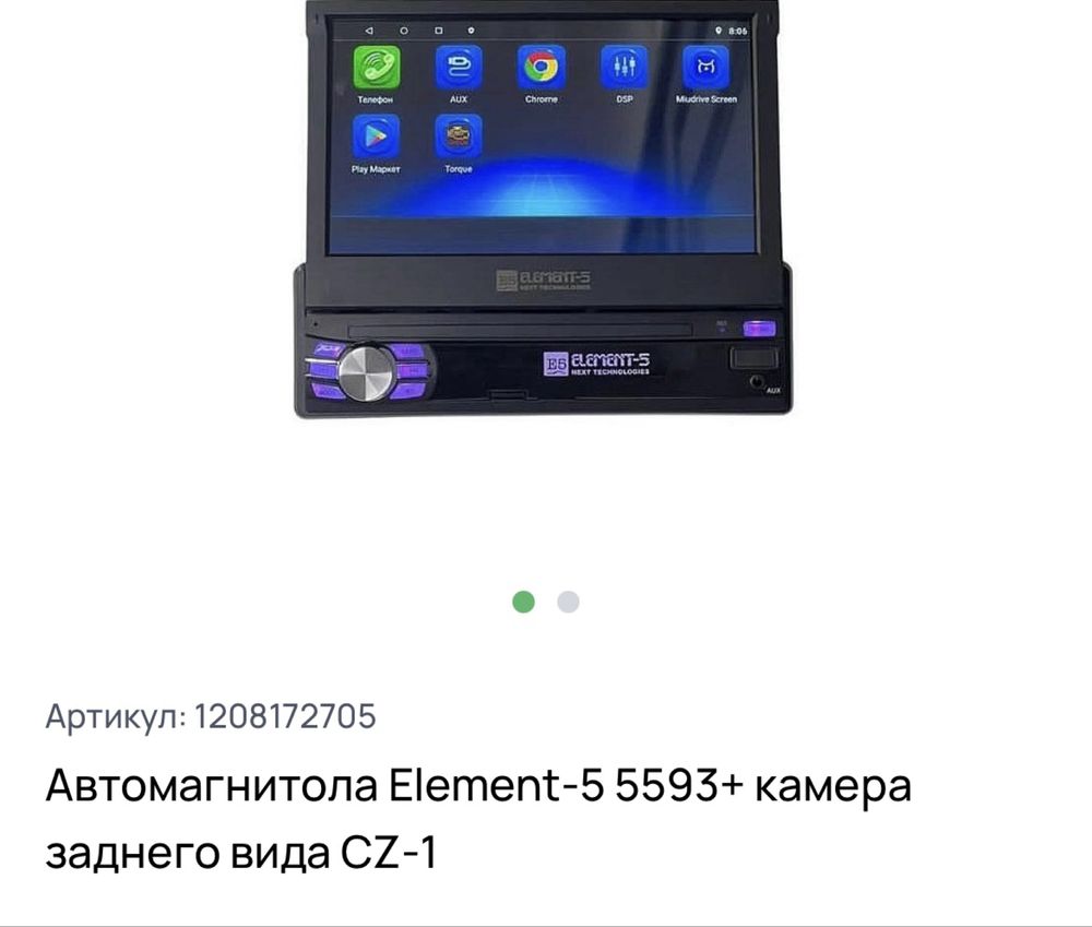 Продам авто магнитолу