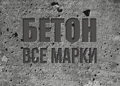 Бетонный Завод Готовый Раствор Бетонная Смесь Бетон в Алматы с Доставк