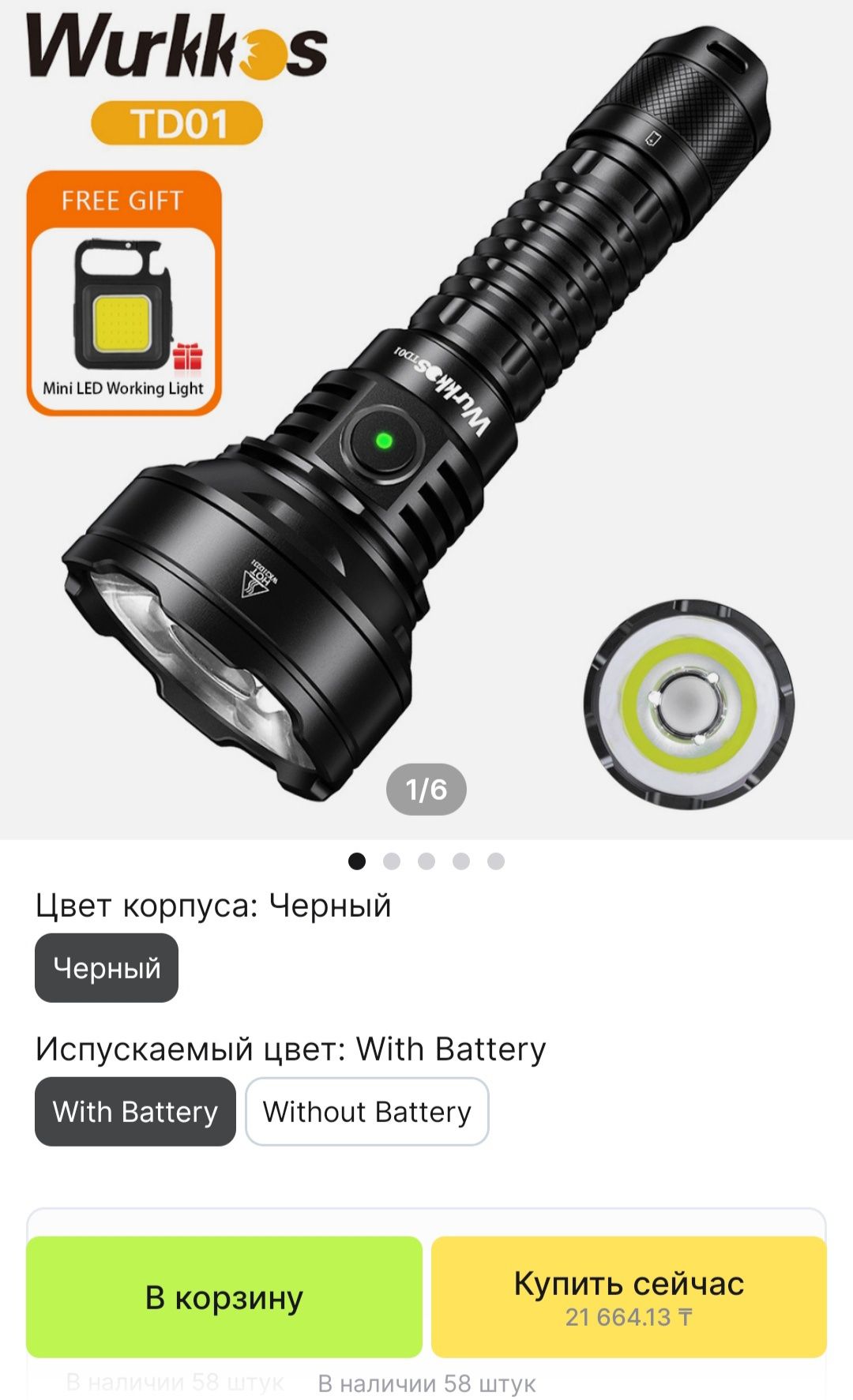 Фонарик на 1 километр