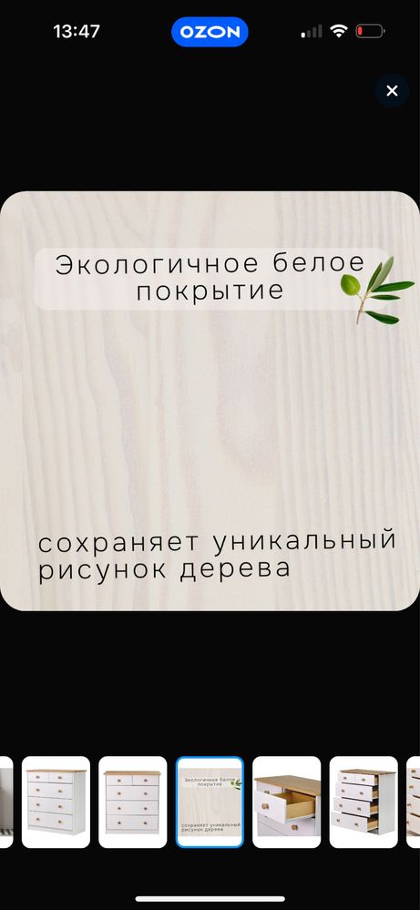 Комод из массива сосны