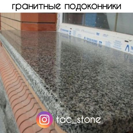 Ступени, столешница, подоконник из натурального камня свой ЦЕХ.