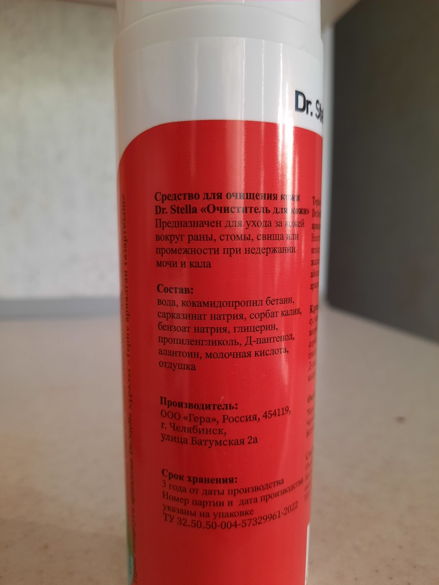 Средства для очищения кожи Dr Stella