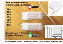 для MACBOOK для разных моделей макбуков ЗАРЯДКИ БЛОКИ ПИТАНИЯ