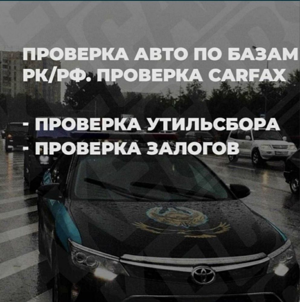 Автободбор,автоэксперт
