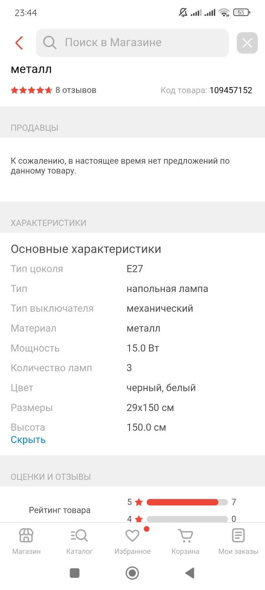 Продам рабочую настольную лампу в отличном состоянии