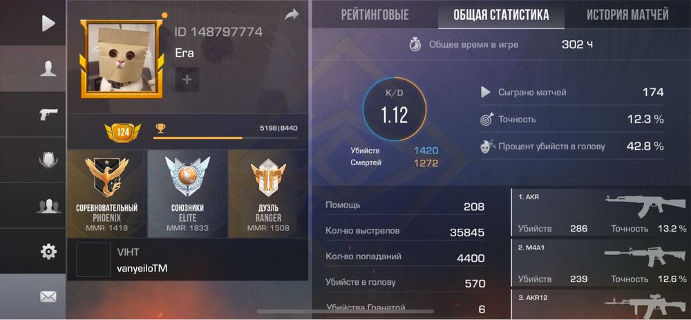 аккаунт стандоффффф 2