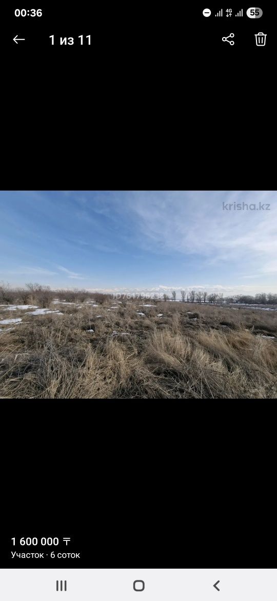 Участок по 6 соток