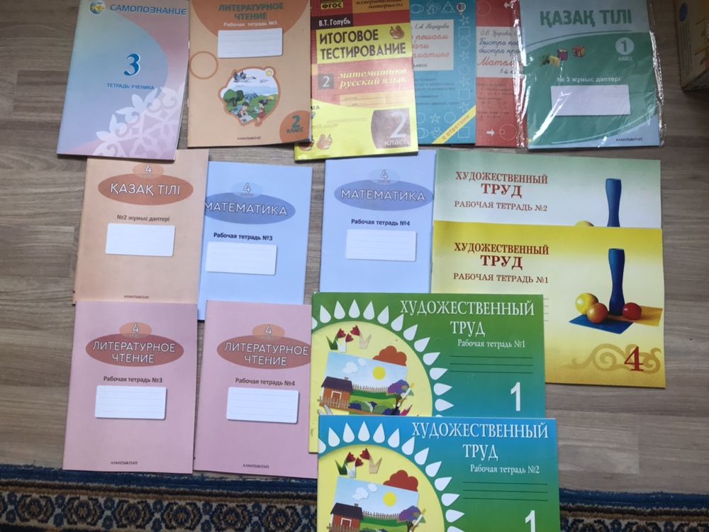 Продам рабочие тетради