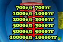 Таксофонные карты 700ед