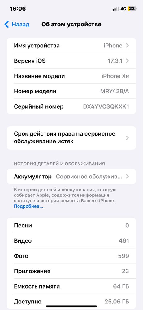 Хр срочно каробка бар