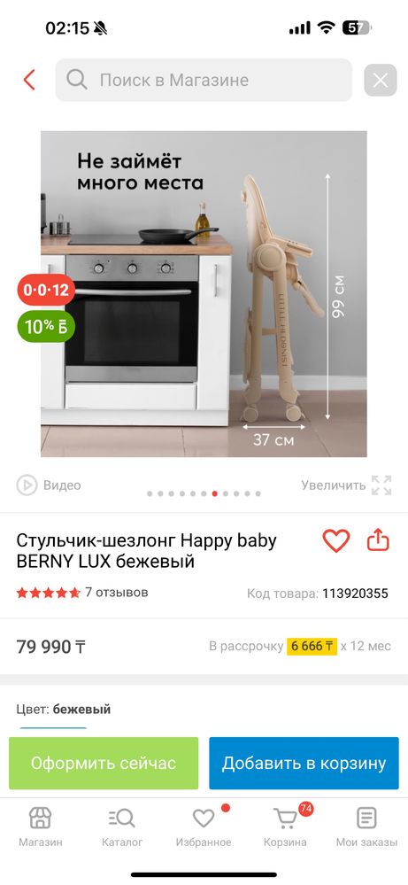 Стульчик-шезлонг для кормления Happy Baby BERNY LUX бежевый