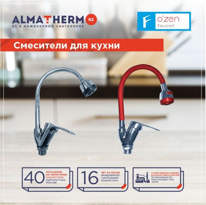 Смесители (краны) для ванны,умывальника,кухни.