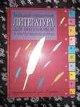 Продам книгу.Продам