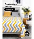 Продам покрывало велюр