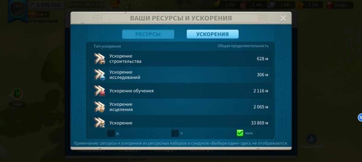 Аккаунт Райс оф кингдомс