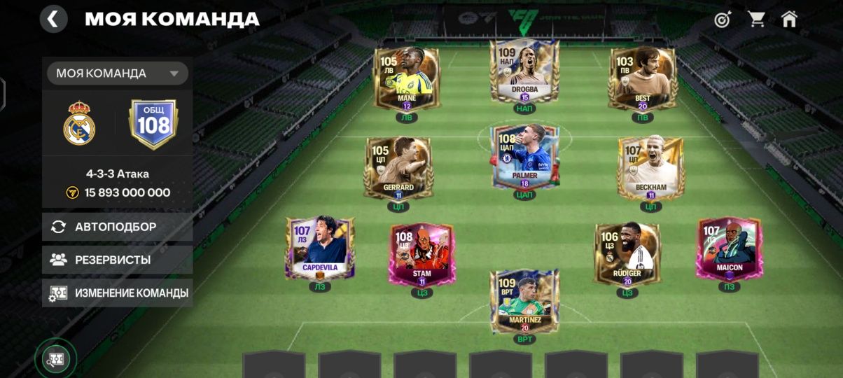 FC MOBILE акк сатылады