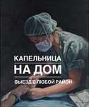 Вызвать Врача Медсестра Фельдшер Капельница Уколы На Дому Алматы 24/7