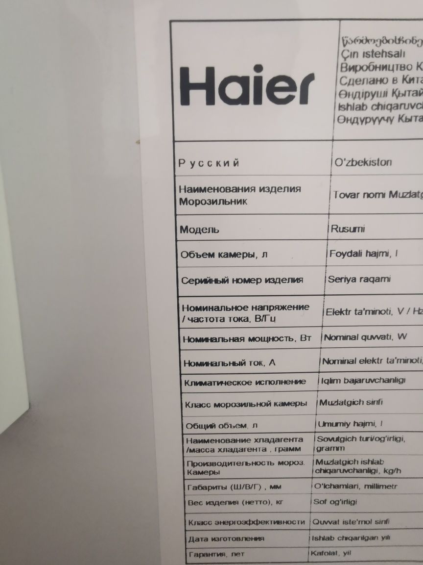 Продам морозильную камеру