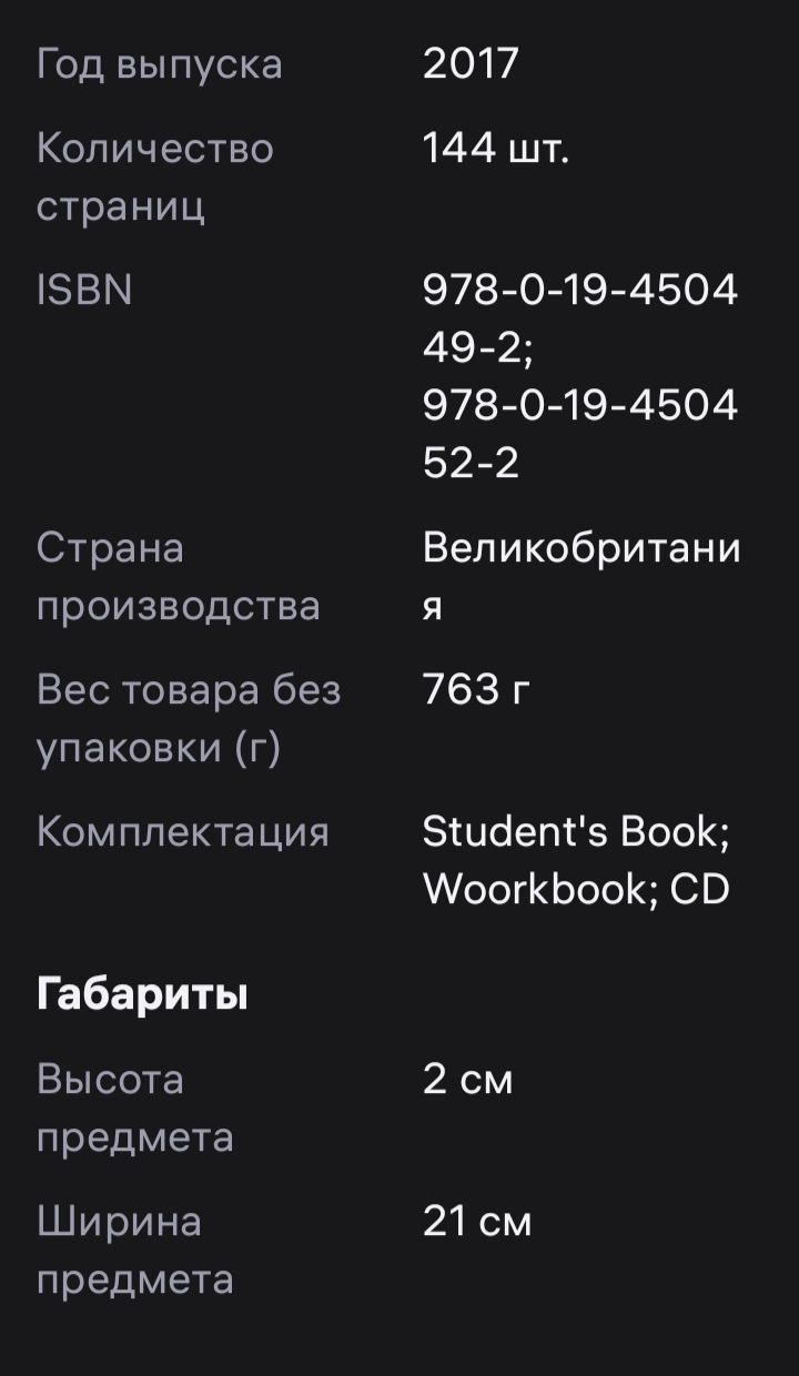 Продам Учебник английский языкSolutions Intermediate 3rd