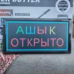 Табло ашык открыто
