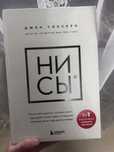 Книга «Ни сы»