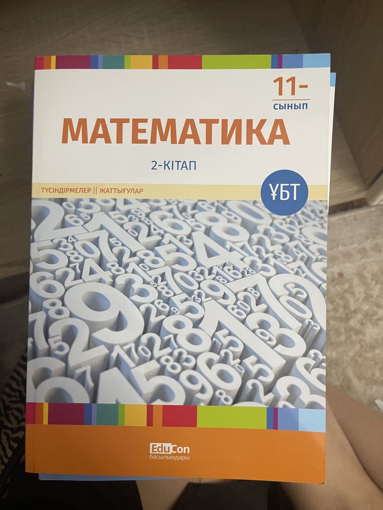 Для подготовки к ент